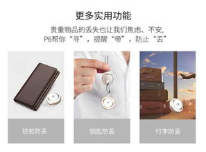 真匠P6 重新定义智能防丢，持久待机与精准定位的完美融合