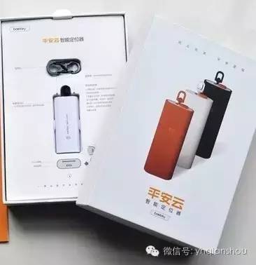 免费赠送的防走失智能定位器 科技守护，让关爱永不掉线