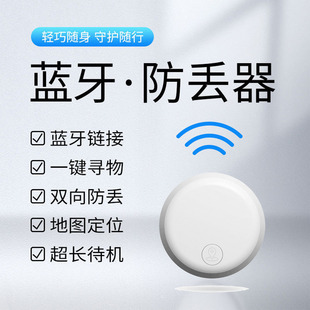 1688买家百科:防水防摔智能防丢器选购指南