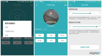 简单易用的好饰件 云里物里 f4 蓝牙智能防丢器开箱评测